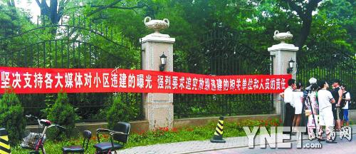 业主们在人济山庄小区里打横幅支持媒体曝光摄影/见习记者 刘珜