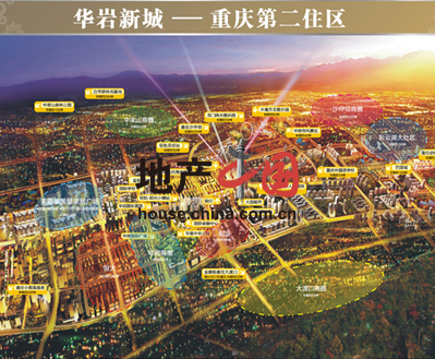 华岩新城-崛起中的城西宜居之城 地产中国网重