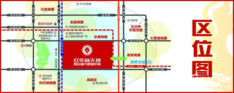 红华新天地 贵州最大商贸物流中心
