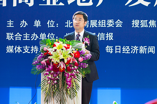 实录:2013北京春季房展系列峰会之中国商业地