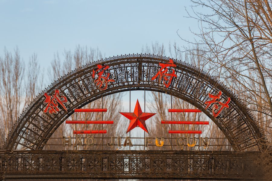 北京 行政副中心 办公区 开建
