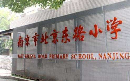 江宁两所新校划定学区 今年起将招生-头条新闻