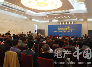 2012中国房地产与泛家居行业跨界峰会