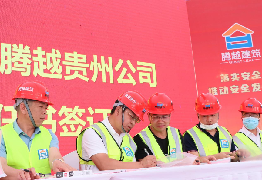 碧桂园贵州区域启动第20个安全生产月系列活动中国网地产
