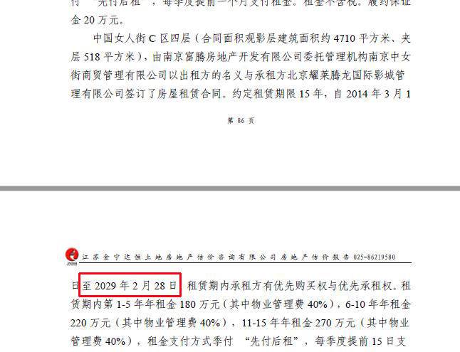 起拍总价3.49亿元,南京江宁一老牌商业地标575套商铺被法院变卖中国网地产