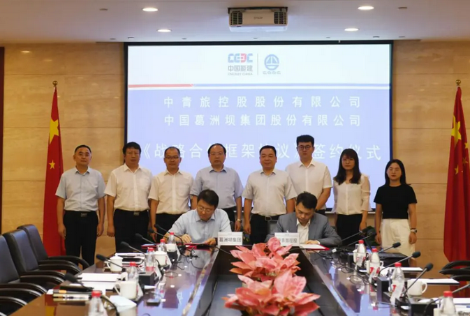 中国能建葛洲坝集团与中青旅控股共商合作中国网地产