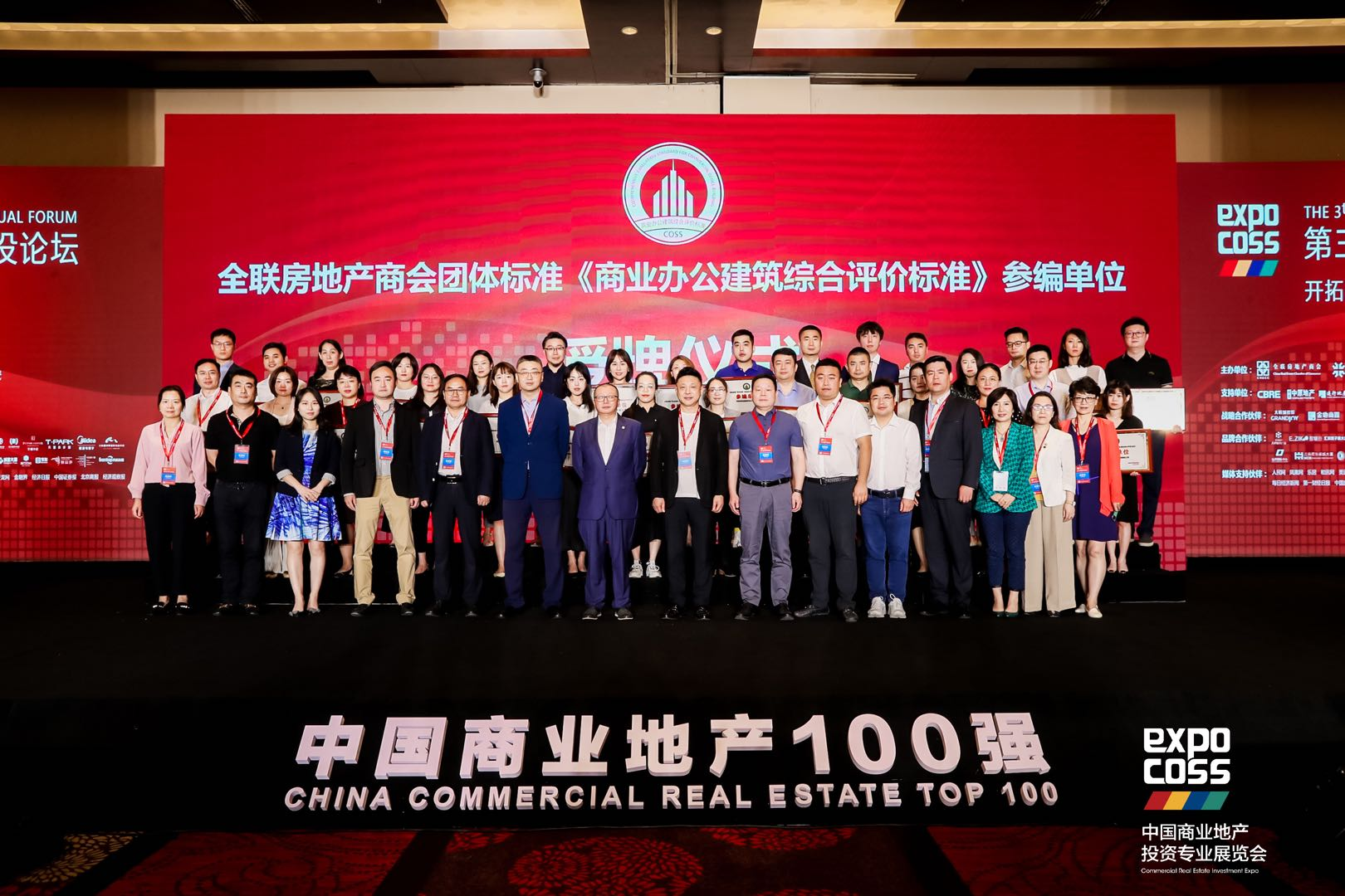 2021年度中国商业地产100强名单揭晓中国网地产