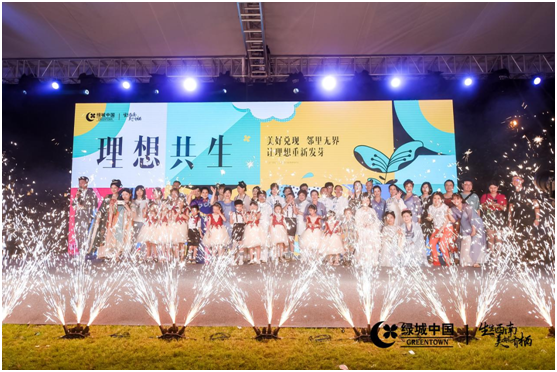 让理想重新发芽丨2021重庆绿城“理想共生”生活节盛启，与理想不期而遇中国网地产