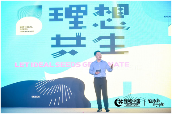 让理想重新发芽丨2021重庆绿城“理想共生”生活节盛启，与理想不期而遇中国网地产