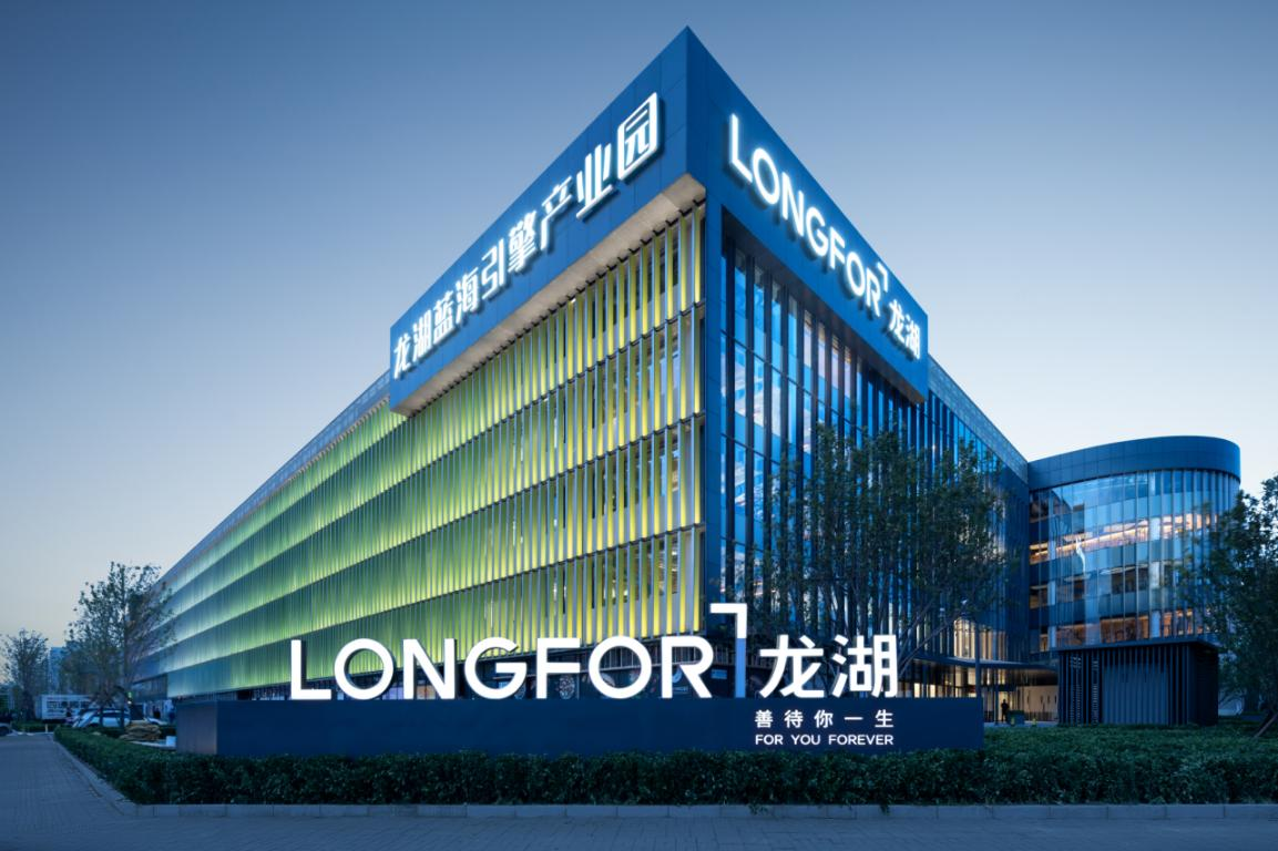 龙湖宣布组织升级，设新航道推动高效协同中国网地产