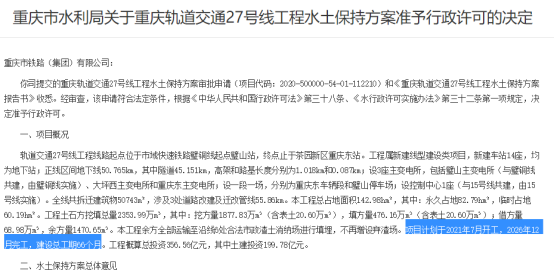 教育大升级！中国人民大学、重庆工商大学在茶园设校中国网地产