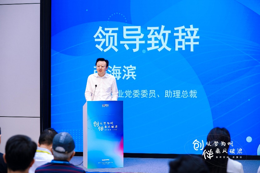 首创高科首个硬科技孵化器创伴空间正式开业中国网地产