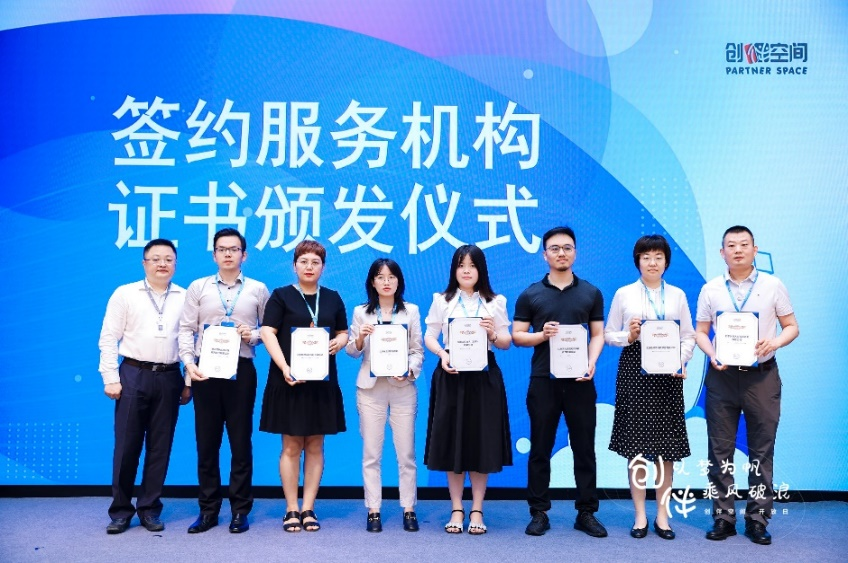 首创高科首个硬科技孵化器创伴空间正式开业中国网地产
