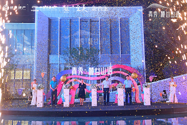 貴陽首個3D品牌體驗館在青秀麓谷山語盛大亮相，演映新時代美好生活_中國網地産