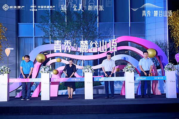 贵阳首个3D品牌体验馆在青秀麓谷山语盛大亮相，演映新时代美好生活_中国网地产