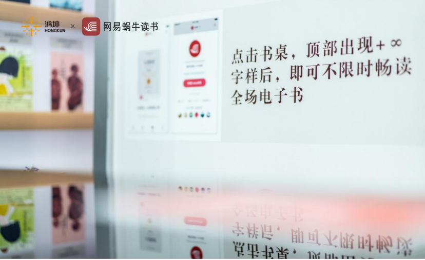 鸿坤广场“蜗牛空中图书馆”正式上线 让城市居民感受阅读美好_中国网地产