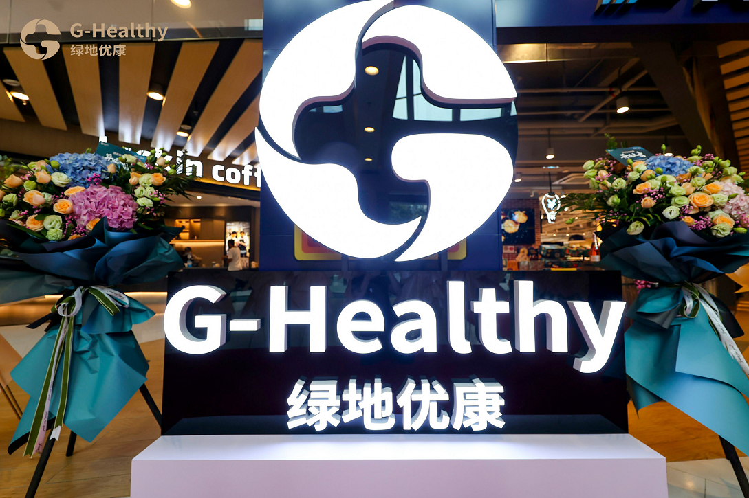 綠地旗下醫療健康品牌亮相 大健康産業核心項目實質性落地_中國網地産