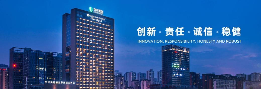 中指院發佈2021中國房地産公司品牌價值榜單 重慶華宇集團榮膺TOP20_中國網地産