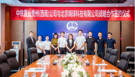 开启产业地产新篇章 中铁置业贵州（西南）公司与北京嗨球科技公司签订战略合作框架协议_中国网地产