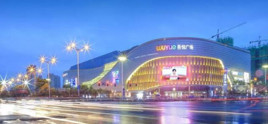 星之所向  悅鳴時代心聲——遠洋星悅城市展廳已正式開放_中國網地産