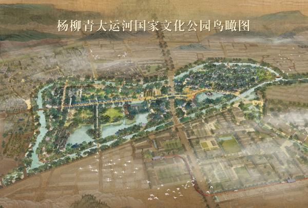 天津这个大运河国家文化公园 最新规划来了_中国网地产