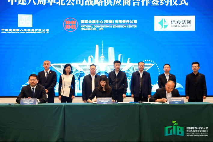 GIB綠色智慧建築博覽會展會合作、中建八局華北公司品牌戰略合作簽約儀式成功舉辦_中國網地産