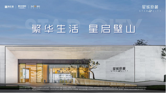 正式授牌 西部（重庆）科学城璧山片区开启新篇章 华宇倾力打造人居新地标_中国网地产