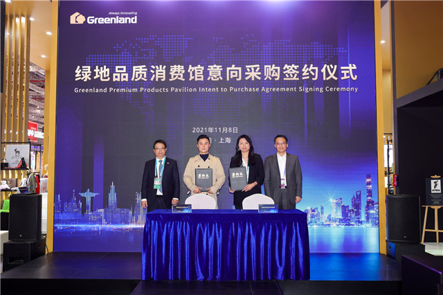 绿地全方位参与第四届进博会 放大溢出效应推动产业转型升级_中国网地产