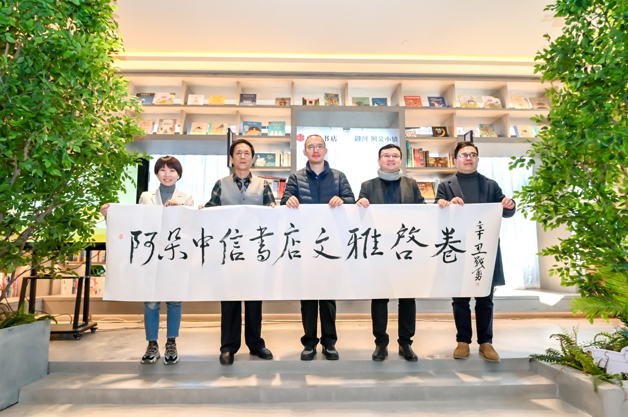 青島首家中信書店走進阿朵，美好的思想和生活共同綻放_中國網地産