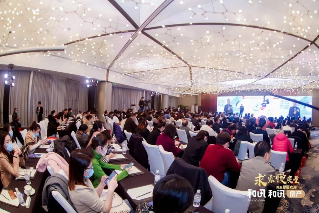 求索慢变量 奔赴星辰大海 第十二届地产金融创新峰会成功举办_中国网地产