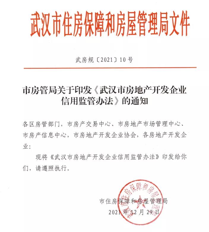 武汉：以学区房炒作房价将被纳入监管_中国网地产