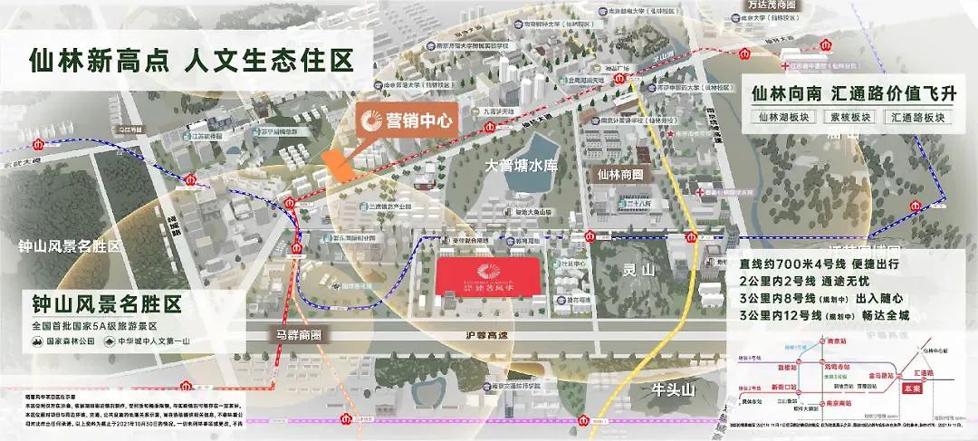 注意 仙林新核區位 雙線地鐵在側 城東全新置業選擇來了_中國網地産
