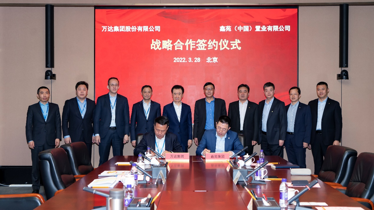 鑫苑集团与万达集团签署战略合作协议_中国网地产