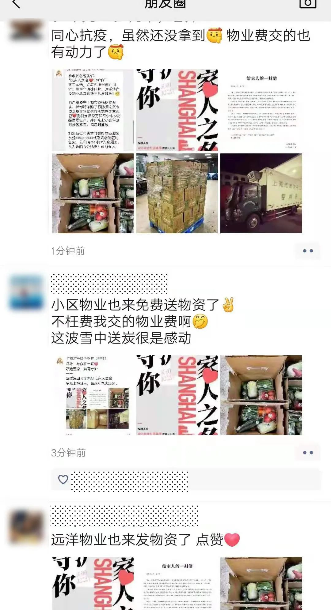 紧急行动 超20000份爱心蔬菜大礼包送至远洋上海业主_中国网地产