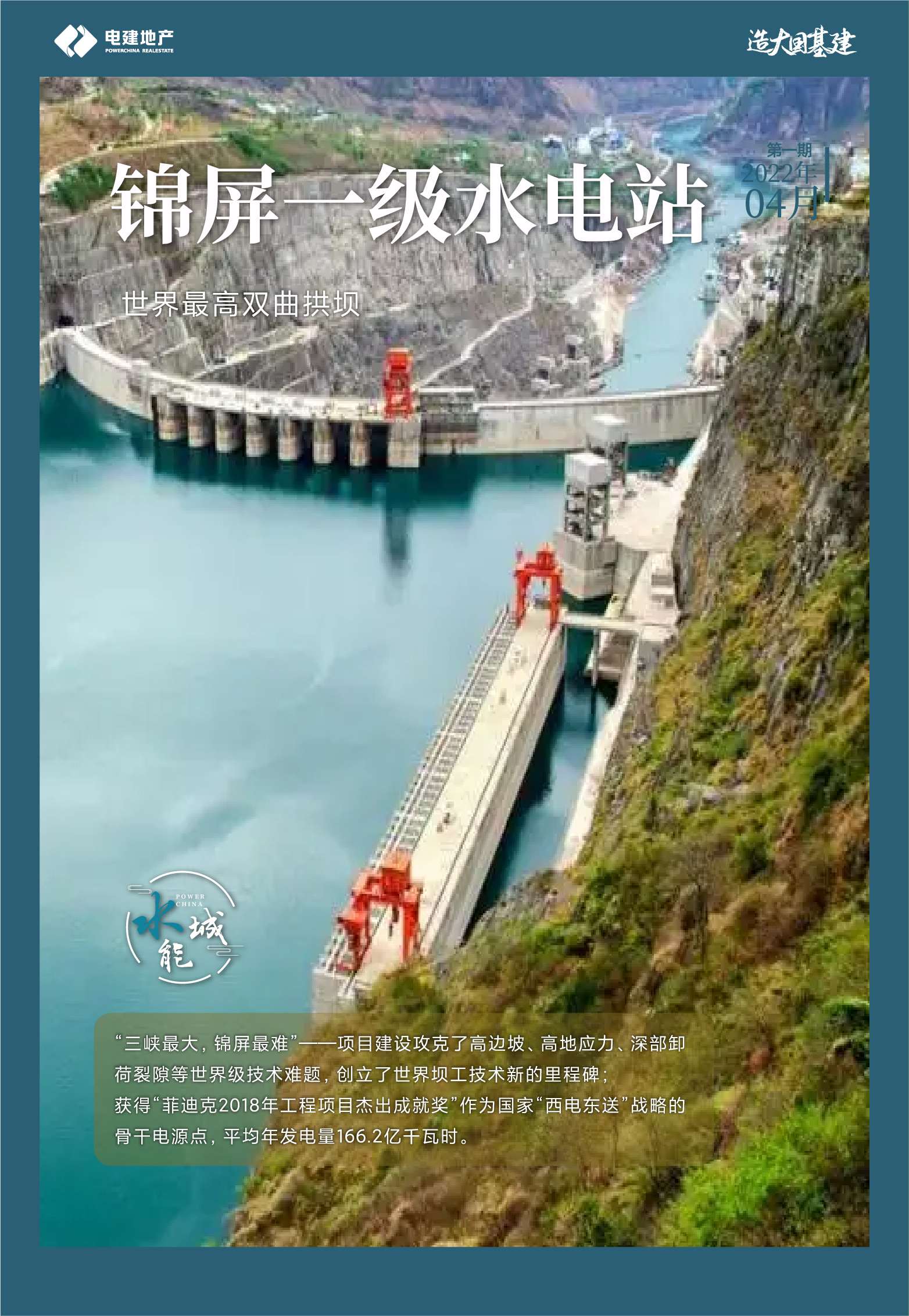 新样式 抢先看 一文全解“水能城品牌封面”旬海报_中国网地产