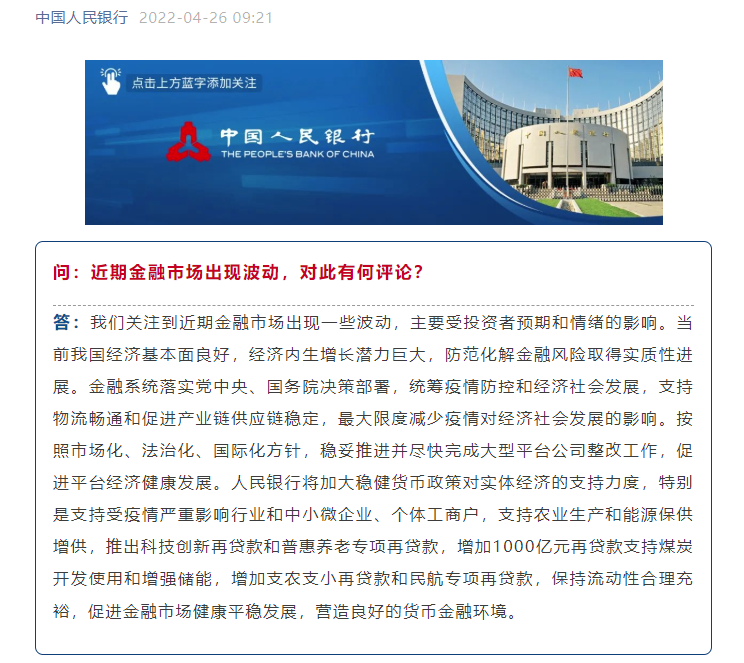 央行：将加大稳健货币政策对实体经济的支持力度_中国网地产