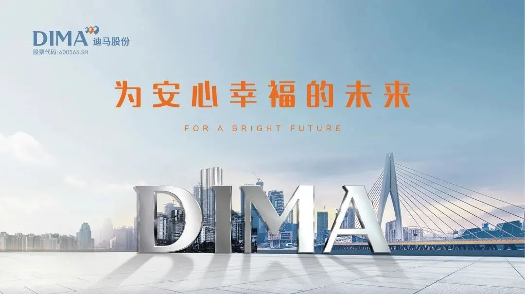 迪马股份2021年年报数据披露 内外兼修助力企业发展_中国网地产