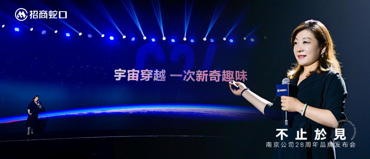 一场前所未见的品牌发布会 招商28年为南京而来 _中国网地产
