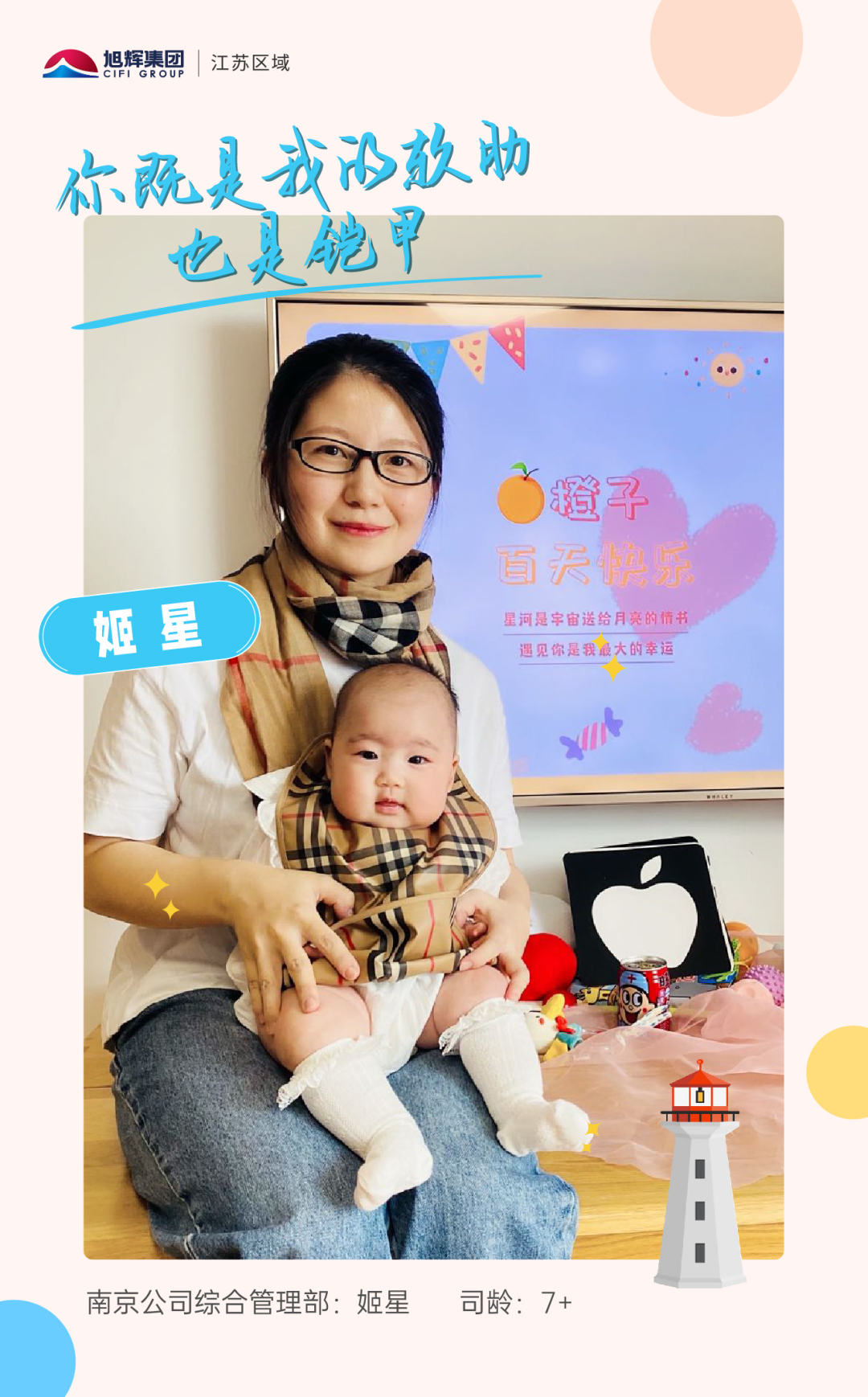 南京旭輝丨有初為人母的責任，也有自己的光芒_中國網地産