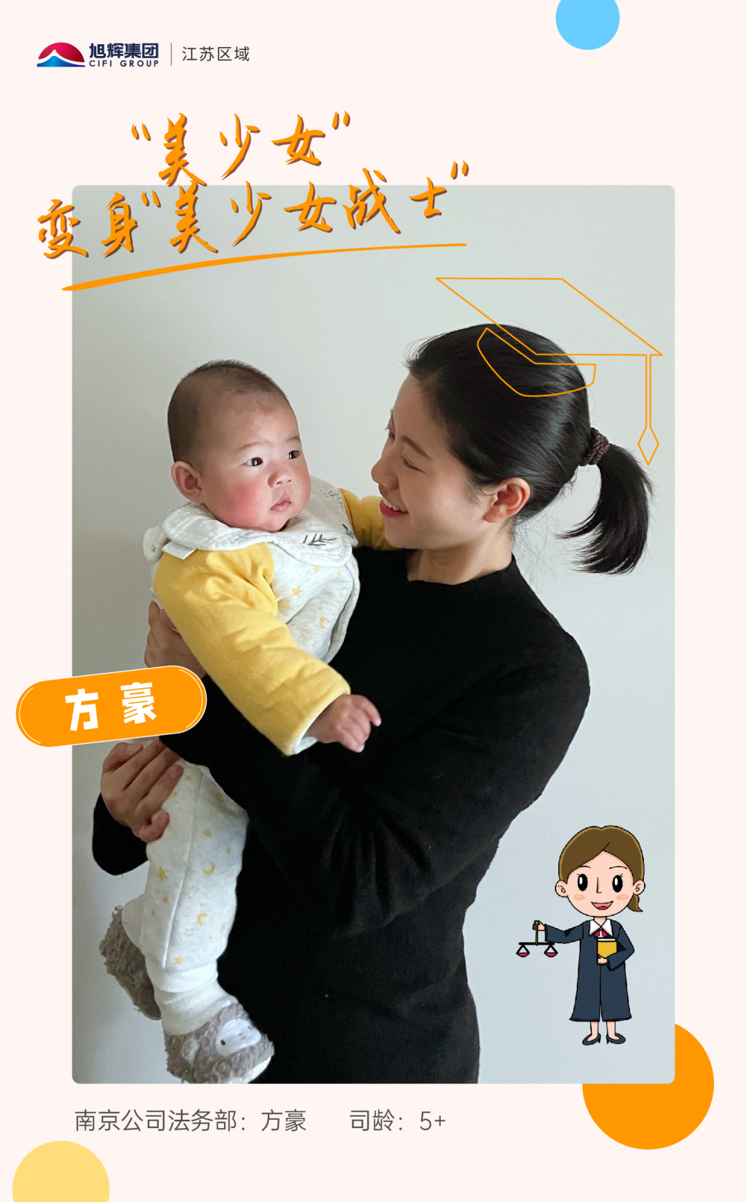 南京旭辉丨有初为人母的责任，也有自己的光芒_中国网地产