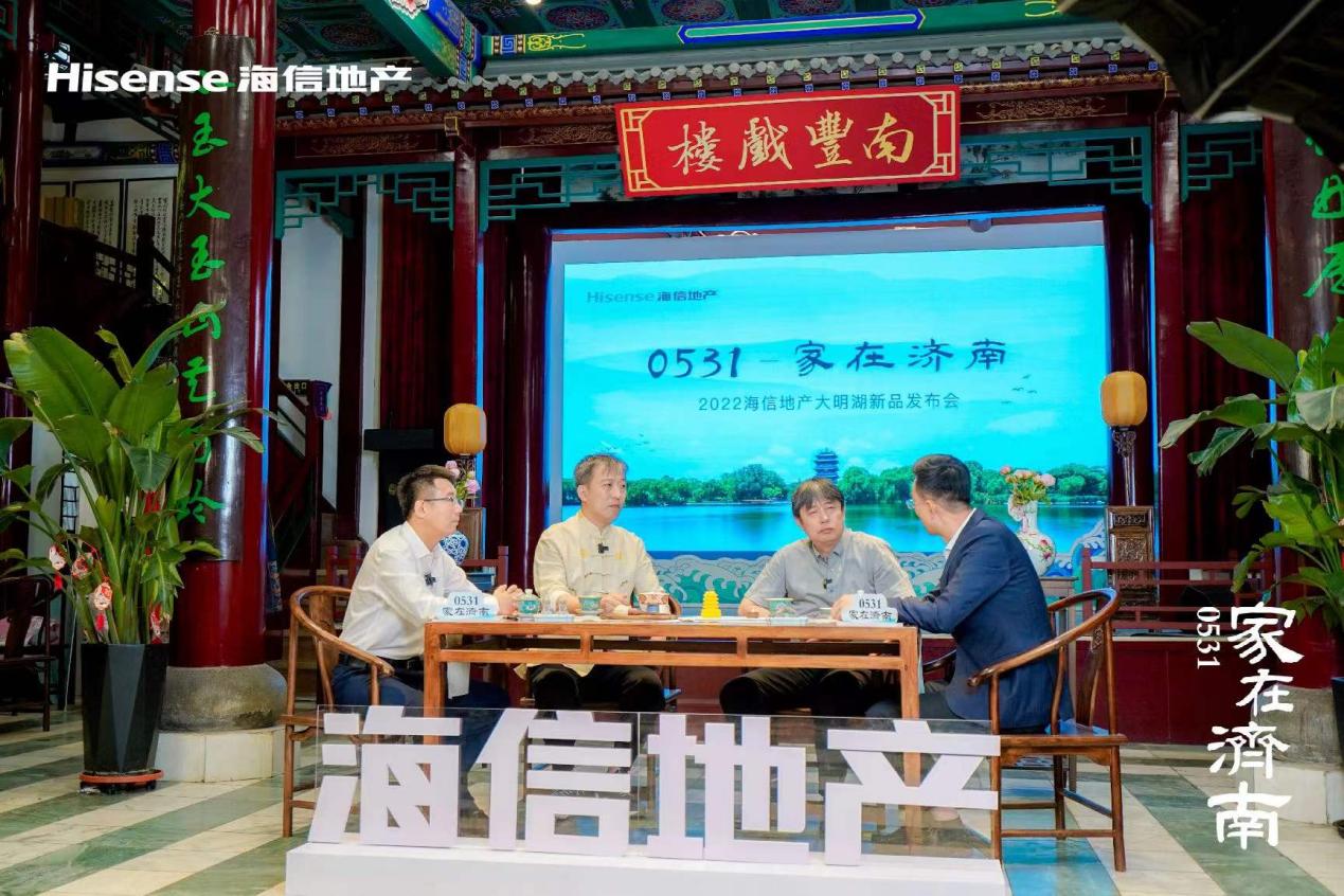 海信这场来自大明湖的新品发布会 可能每个济南人都看到了_中国网地产