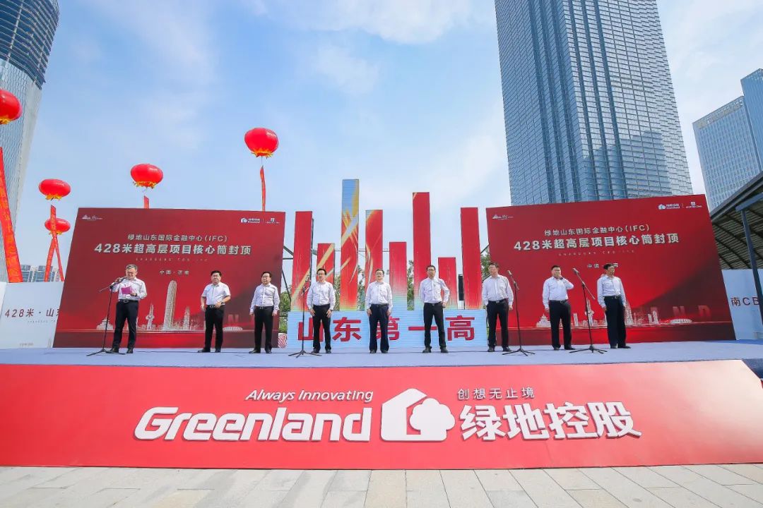 绿地山东国际金融中心（IFC）428米超高层项目核心筒封顶_中国网地产