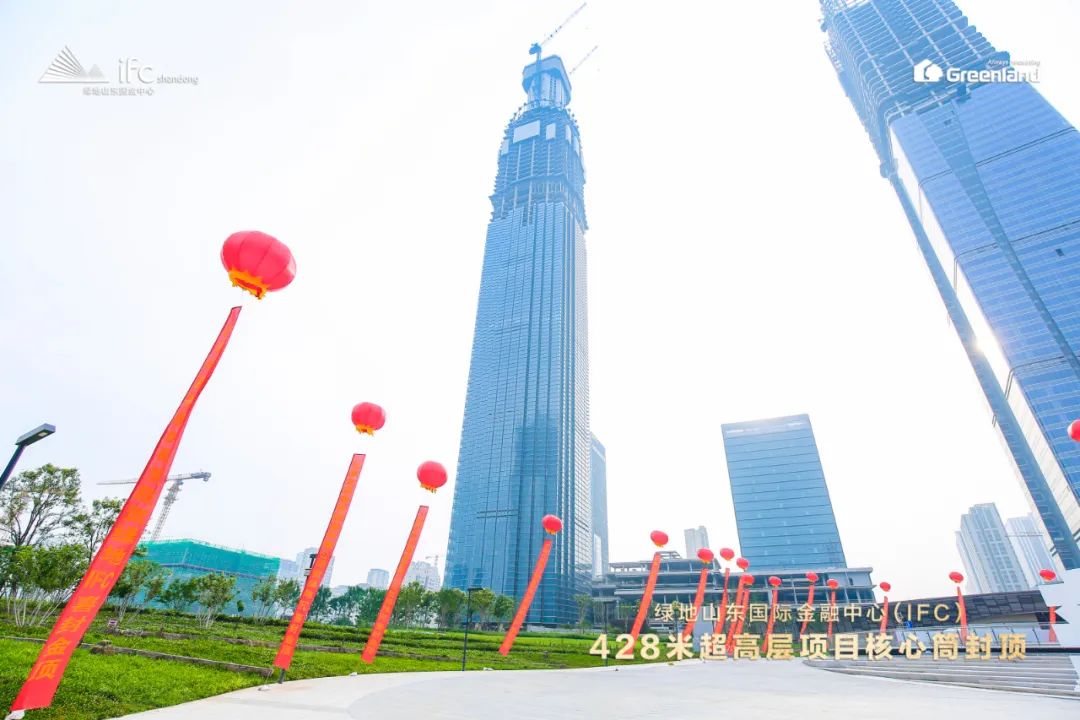 綠地山東國際金融中心（IFC）428米超高層項目核心筒封頂_中國網地産