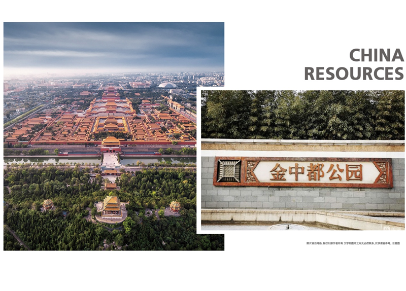 北京瑞府展示中心盛大開放 詮釋內城先鋒的平行主義_中國網地産