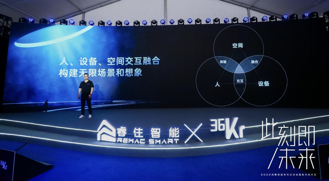 睿住智能发布空间智能场景新品，无锡美的云璟成为全球首个落地项目_中国网地产