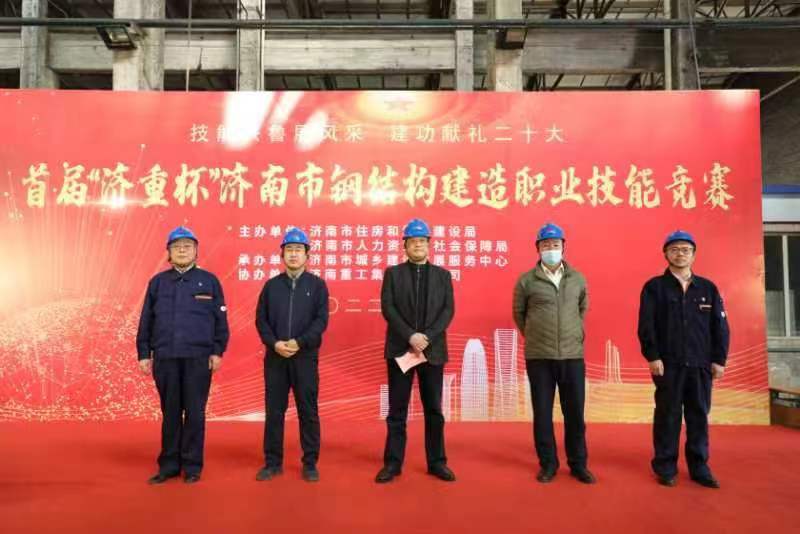 電光中的“毫釐之爭” 濟南首屆鋼結構建造職業技能競賽完美收官_中國網地産