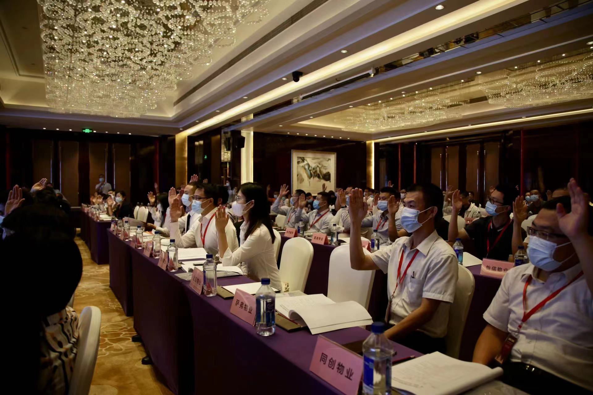 天河区物业服务行业协会成立大会成功举行_中国网地产