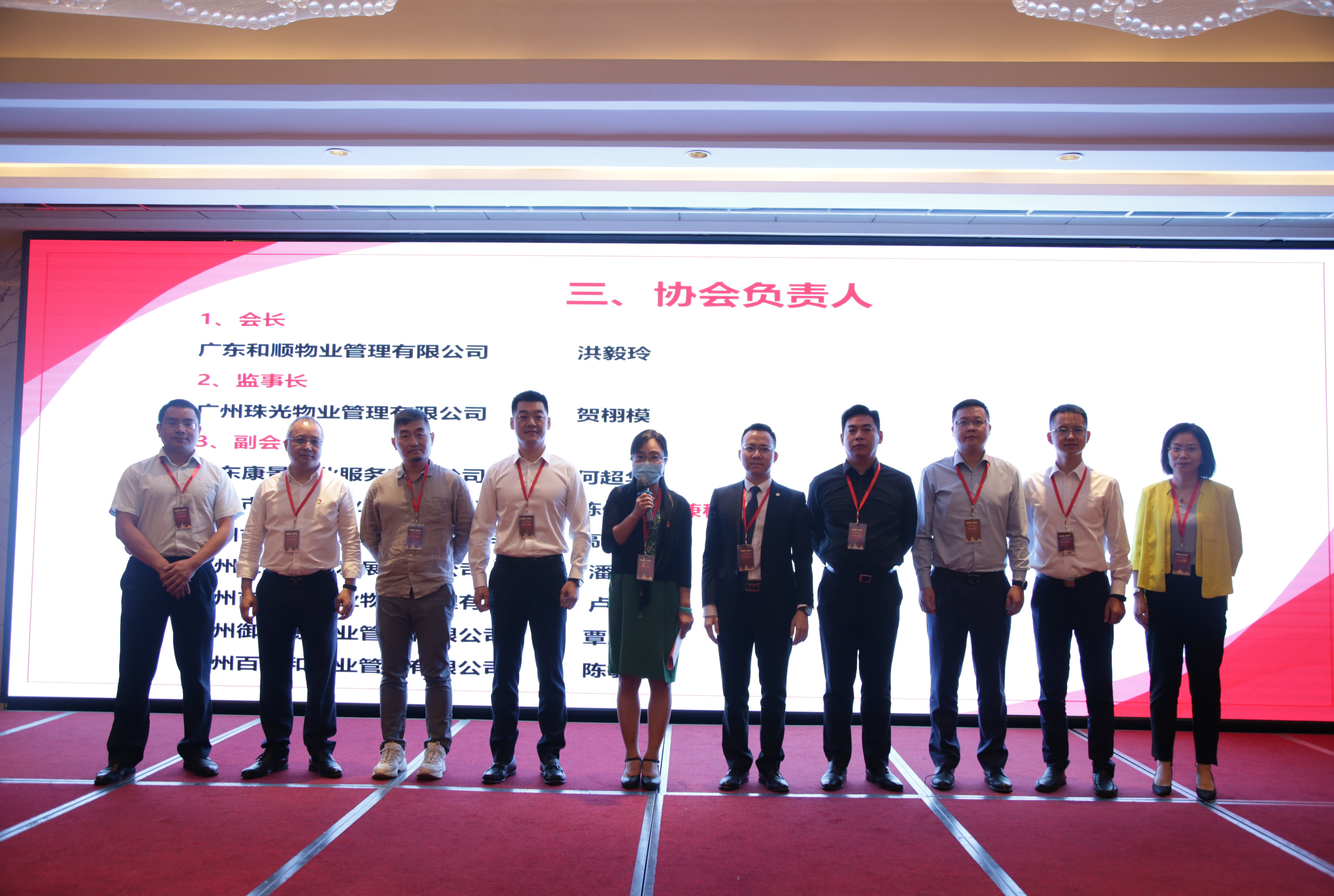 天河区物业服务行业协会成立大会成功举行_中国网地产