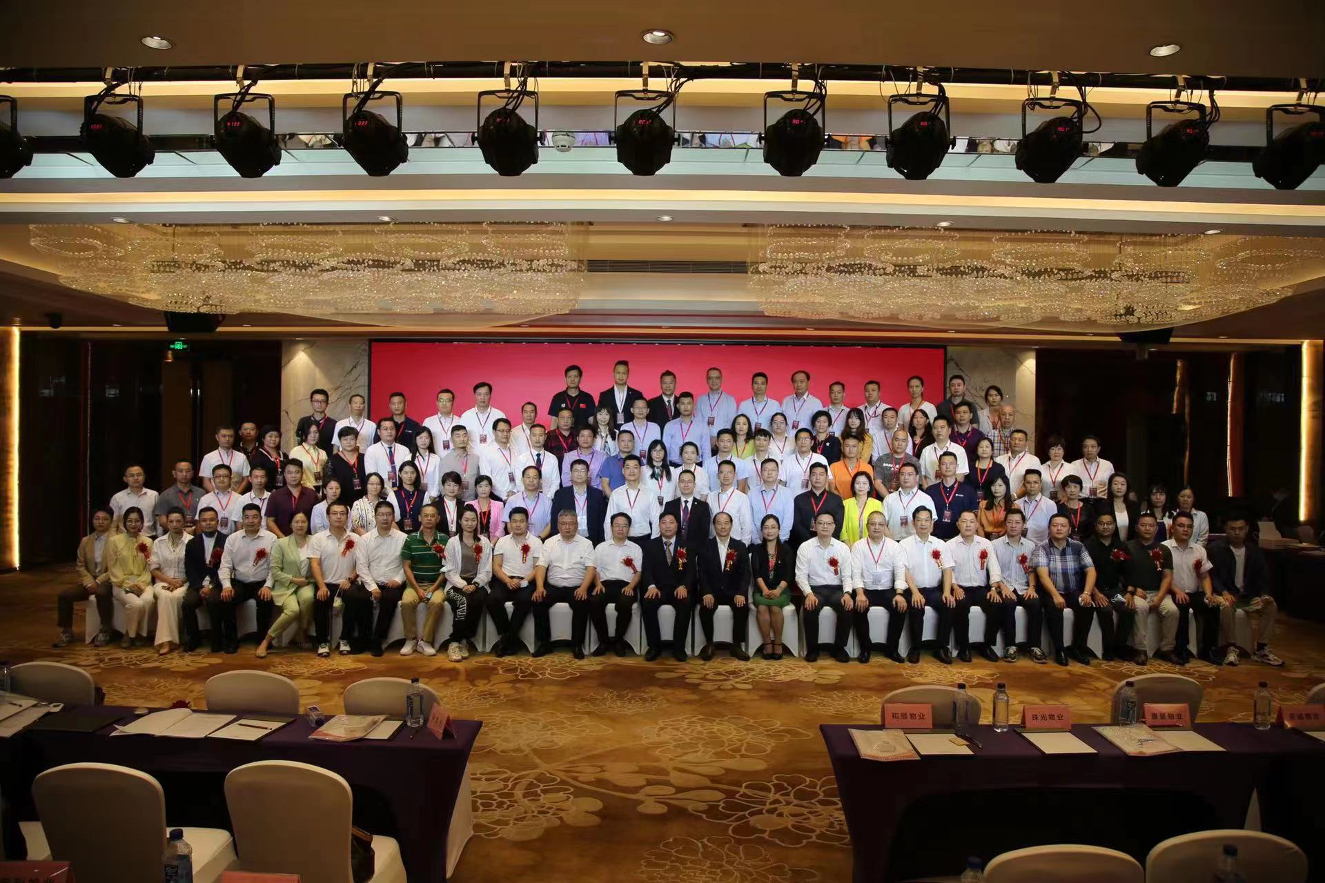 天河區物業服務行業協會成立大會成功舉行_中國網地産