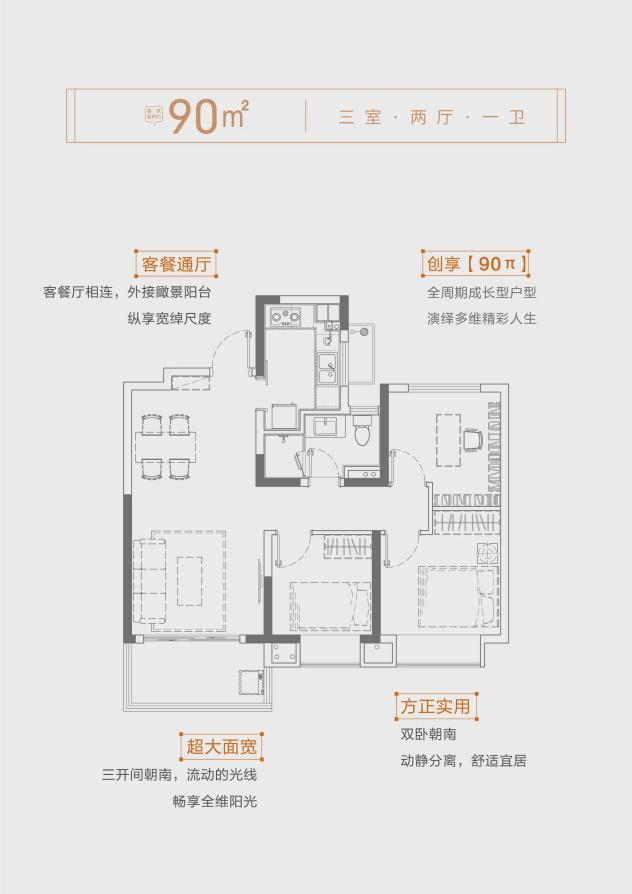 紫麒府 | 城东最后8席 建筑面积约90㎡品质三房_中国网地产